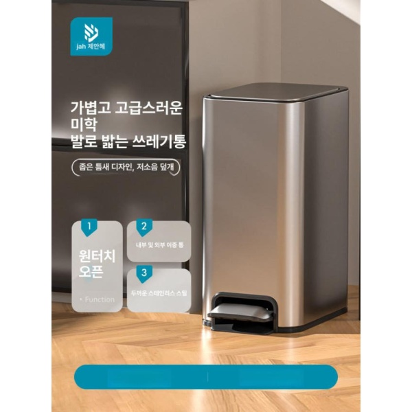 위생적인 밀폐형 대형 냄새차단 원터치 이동식 페달 쓰레기통 9L - 상세 이미지 2