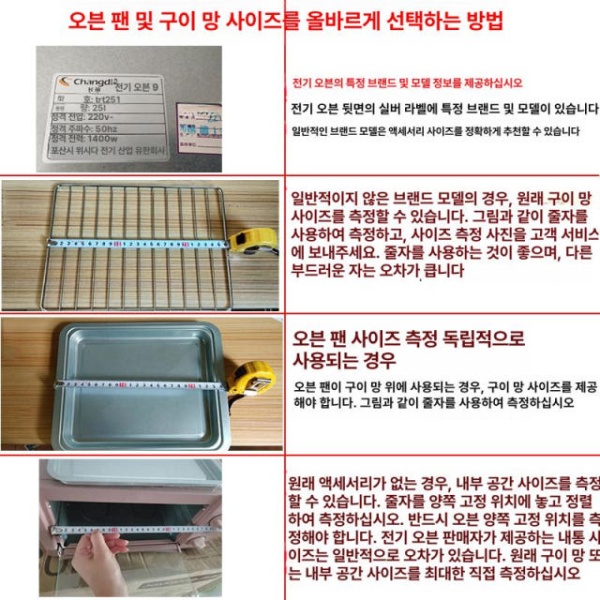 프리미엄 튀김용 미니 오븐 트레이 기름받침대 고기받침 스텐 쟁반 골드 258 200mm - 상세 이미지 5