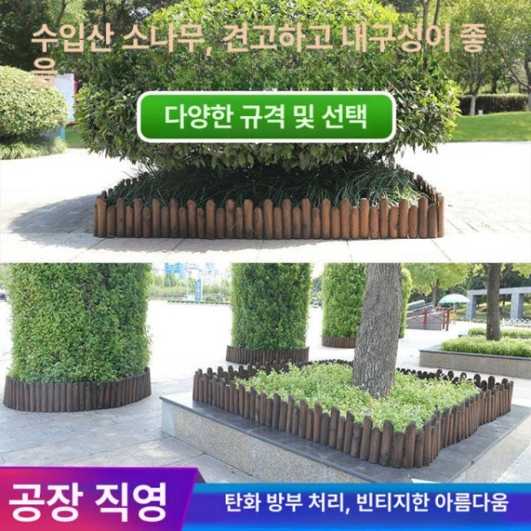 감성적인 텃밭 원목 화단 파티션 펜스 테두리 울타리 공원 분리대 지면삽입형 높이 조절 35 40 120cm - 상세 이미지 4