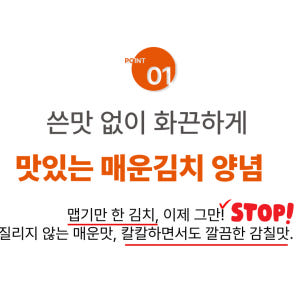 핵폭탄김치 실비 매운 김치 1kg 선택 입문용,오리지널 맛있게 먹은 솔직 후기 - 상품 이미지 2