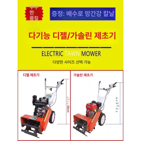 강력한 고출력 무선 가솔린 배낭형 잔디 깎기용 트리머 풀베기 단일 바퀴 두꺼운 25날 17개 - 상세 이미지 4