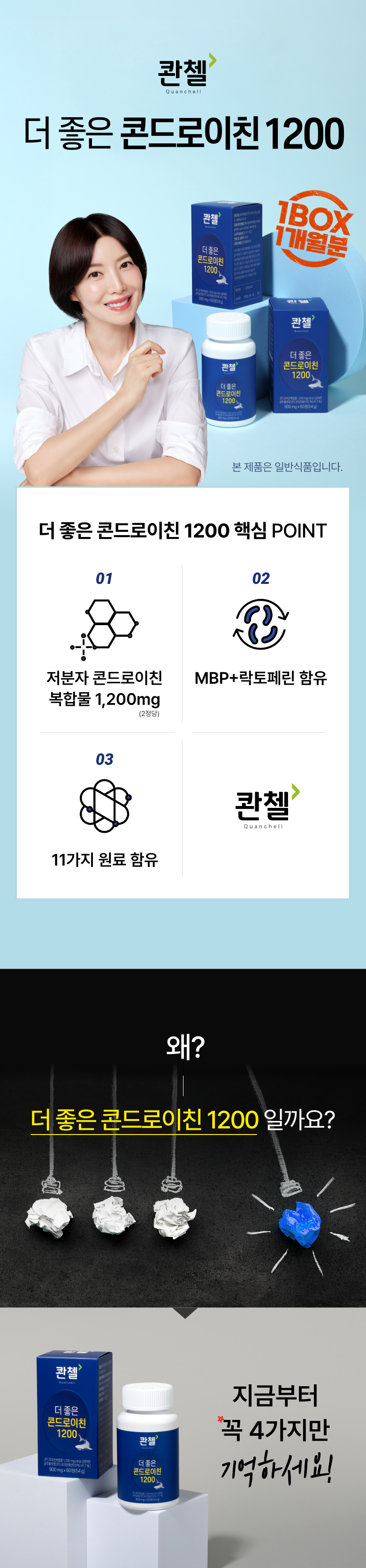 %EB%8D%94_%EC%A2%8B%EC%9D%80_%EC%BD%98%EB%93%9C%EB%A1%9C%EC%9D%B4%EC%B9%9C_1200-1.png