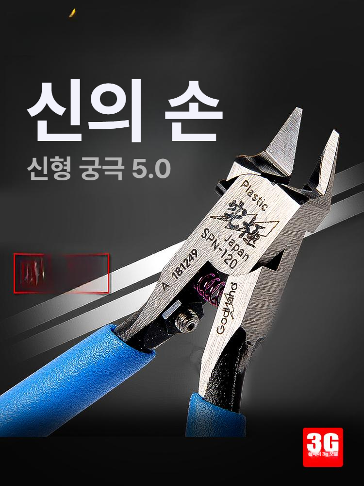 니퍼 정밀 절삭 플라스틱 수공구 공구니퍼 공구세트 렌치세트 공구가방 - 상세 이미지 2