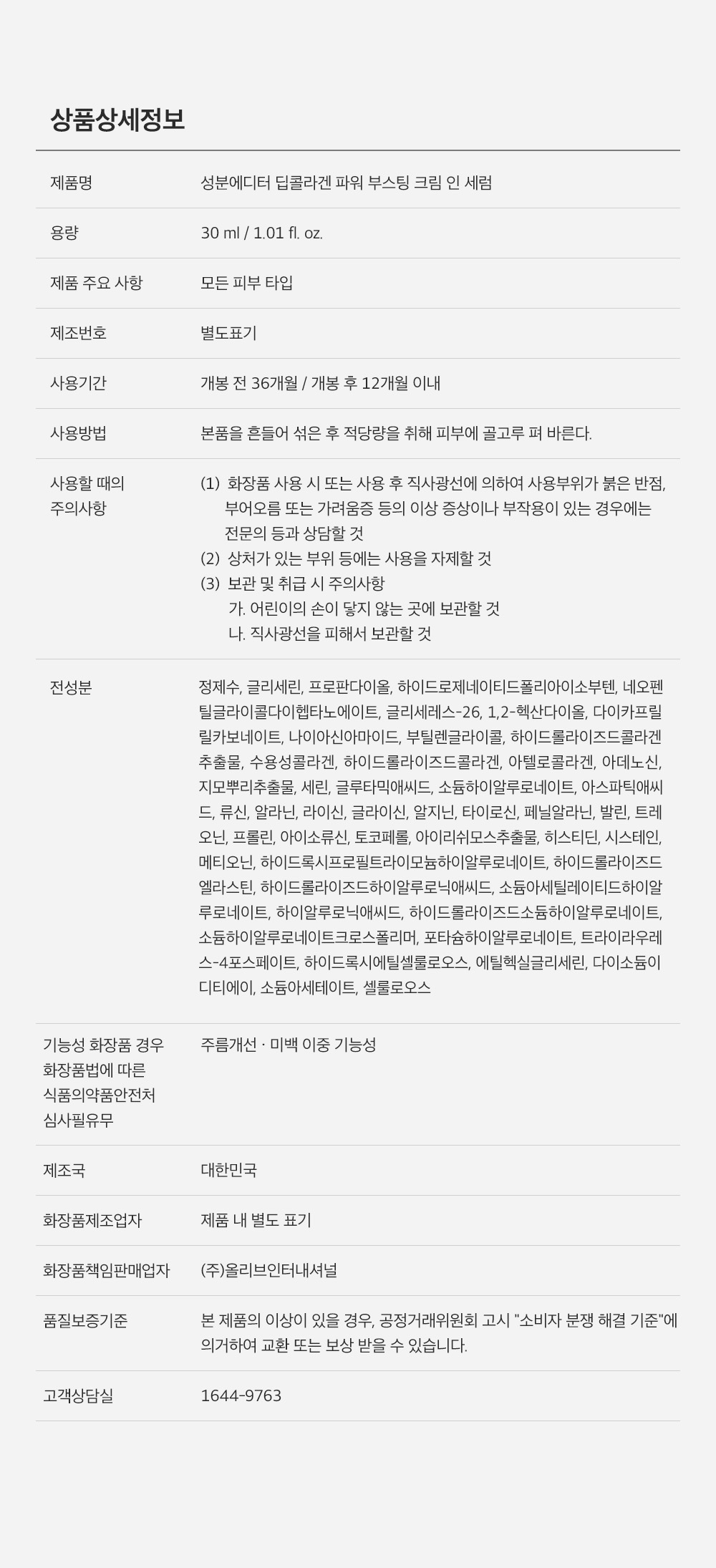 sungboon editor collagen concentrated ampoule