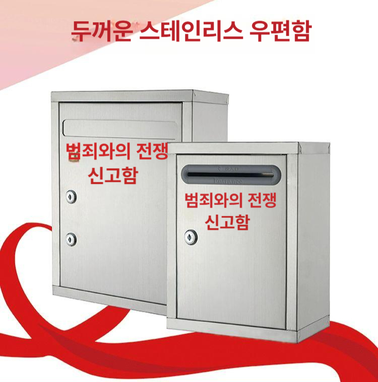 스테인레스 우편함 사서함 택배 신문함 전원주택 수납박스 택배함 택배보관함 - 상세 이미지 2