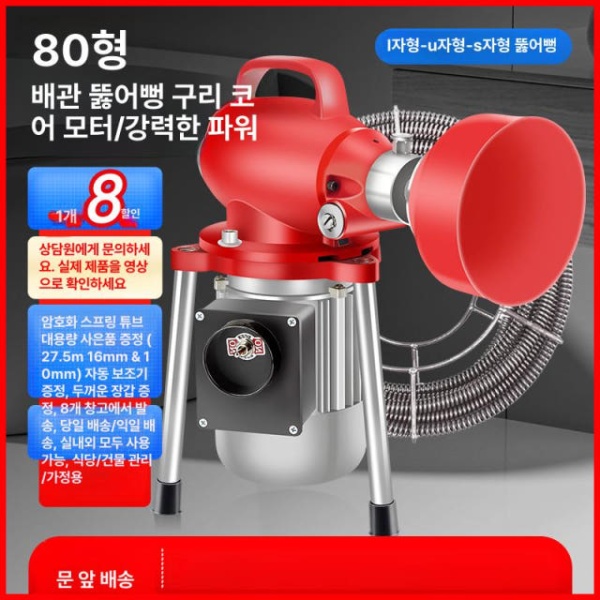 강력한 변기뚫기 배관 하수구 뚫는 와이어 관통기 막힘 막혔을때 프리미엄 1500W 14.5m 풀세트 - 상세 이미지 3