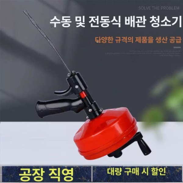 강력한 세면대 배관 장비 청소기 관통기 뚫기 뚫는기구 전동 모델 전동드릴미포함 5m - 상세 이미지 2