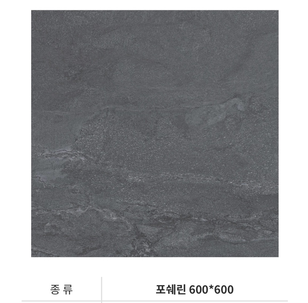 포세린타일 인테리어타일 66133 - 상품 이미지