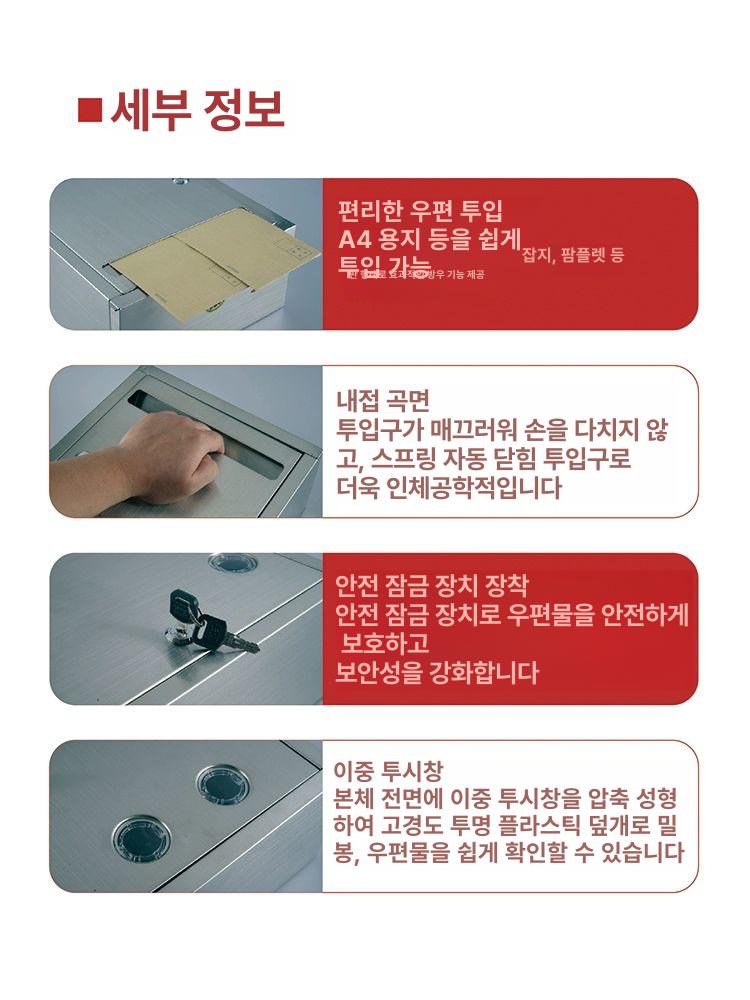 스테인레스 우편함 사서함 택배 신문함 전원주택 수납박스 택배함 택배보관함 - 상세 이미지 4