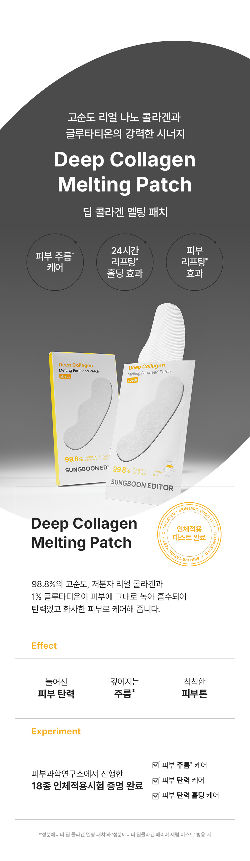 sungboon editor collagen patches