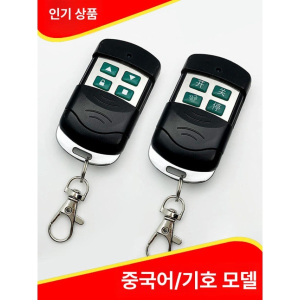 강력한 복사 원격 제어 차단기 주차장용 주차장 주차 초간단 블랙 엘더 그래픽 버튼 430MHz - 상세 이미지 2
