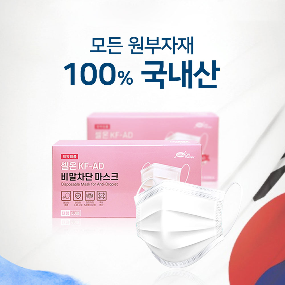 셀온 KF-AD 귀편한 비말차단 덴탈 일회용 마스크 50매 대형, 1개 - 상세 이미지 4