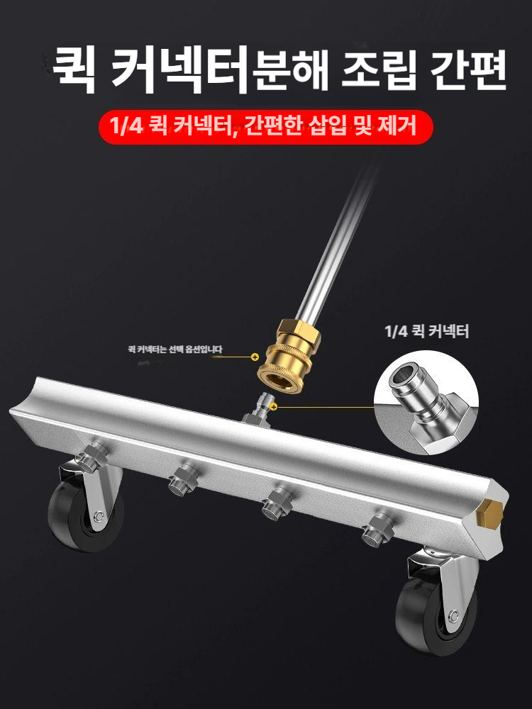 고압세척기 차량용 고압 세차기 자동차 하부 바닥 물총 세차용품 청소기 - 상세 이미지 2