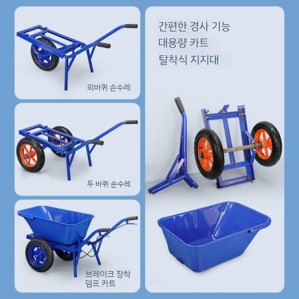 외발수레 비료 모래 리어카 건설현장 농업용 일륜 이륜손수레 적재 도구 운반 리프트 카트 - 상세 이미지 2