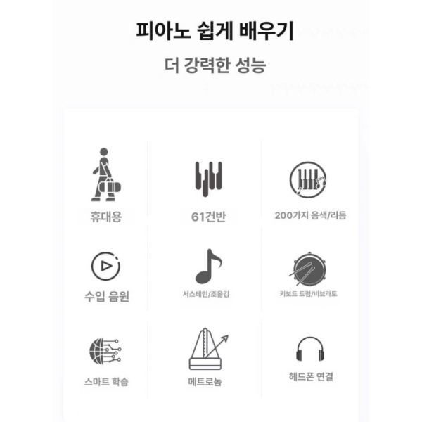 입문용 연주용 디지털 초보자용 키보드 연습용 건반 블랙 플러그인 기본 스탠드 공식 표준 패키지 - 상세 이미지 4