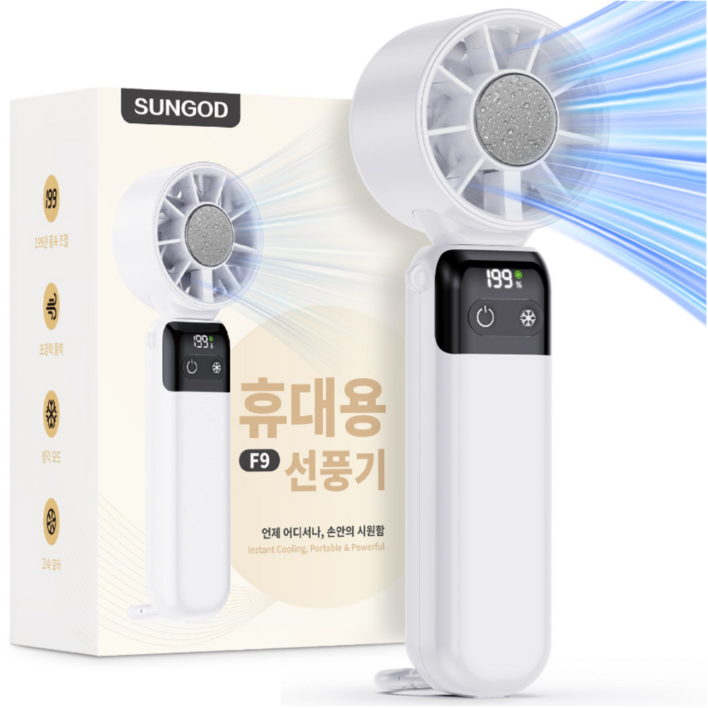 무선 냉각 199단 아이스 터보 손선풍기 USB충전 휴대용미니선풍기 이미지 6