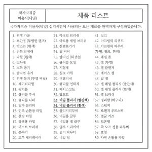 지오닉스 국시용 폴리쉬 화이트 레드 17ml 네일 매니큐어 재료 솔직 후기 | 피부 타입별 분석 - 상품 이미지 2