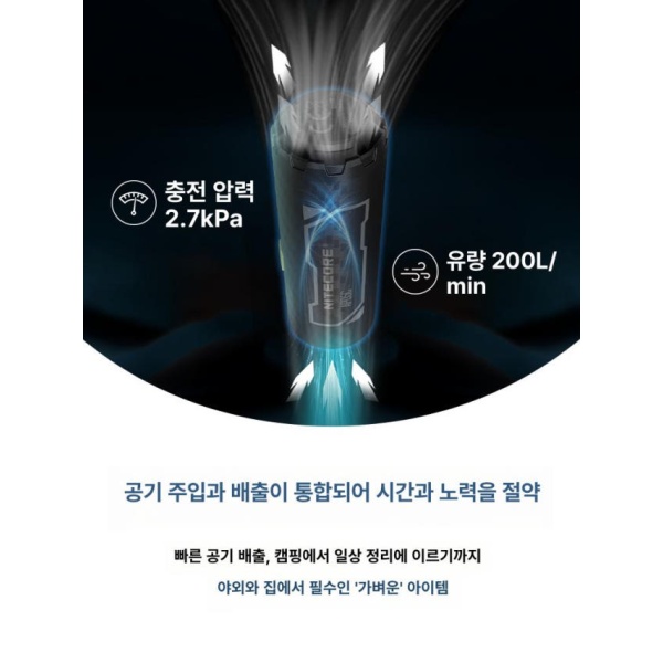 강력한 팽창기 초경량 야외용 캠핑용 카본 파이버 에어펌프 AP05C+NL169R 충전식 배터리 - 상세 이미지 4