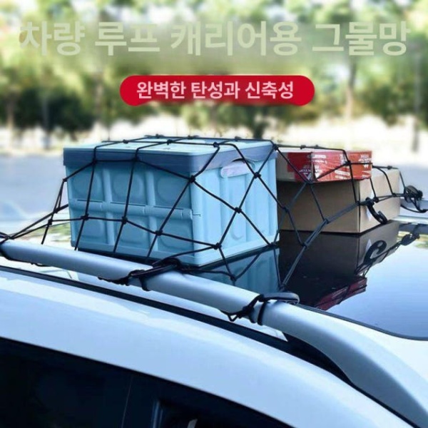 튼튼한 수납 짐수레 웨건 고정망 캠핑웨건 라텍스 고무줄 그물망 120 스틸 90 보관 3m 포함 - 상세 이미지 3