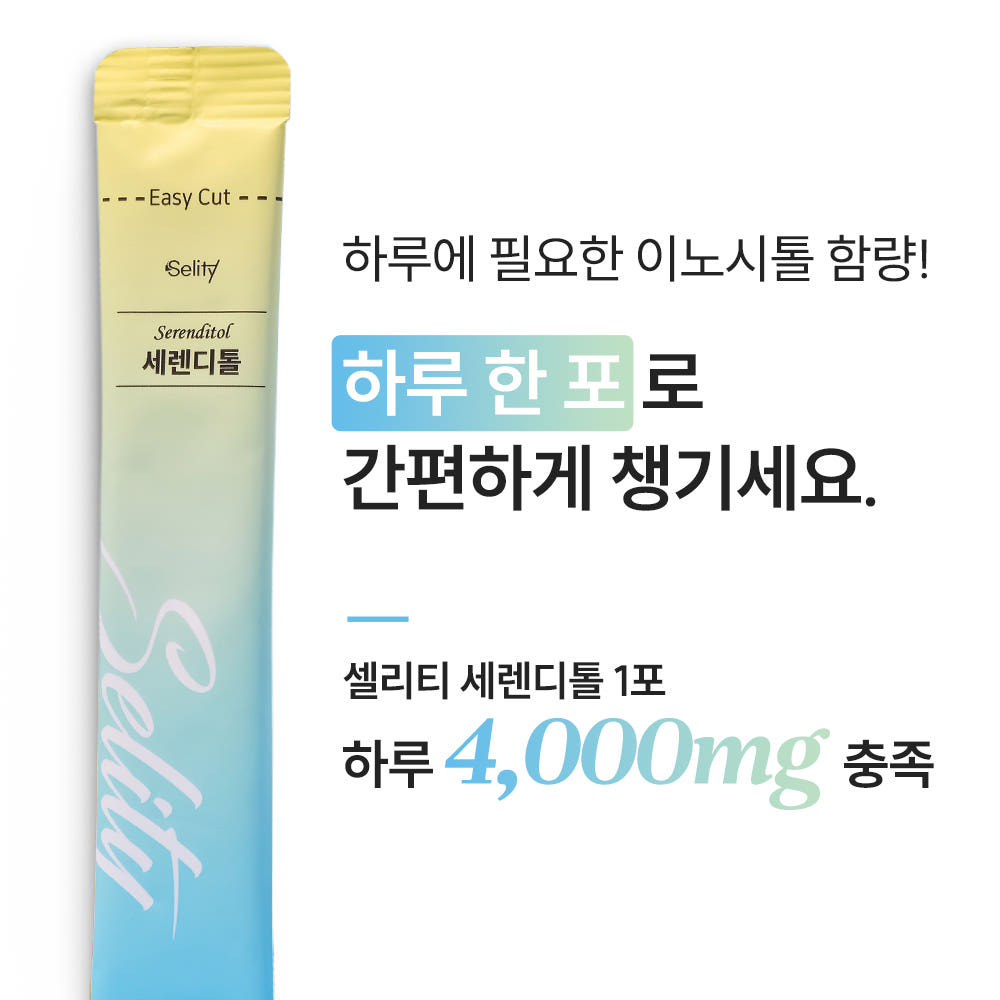 셀리티 세렌디톨 40:1 미오이노시톨 캐롭추출분말 콜린 엽산 비타민 배합 30포, 4개 - 상세 이미지 4