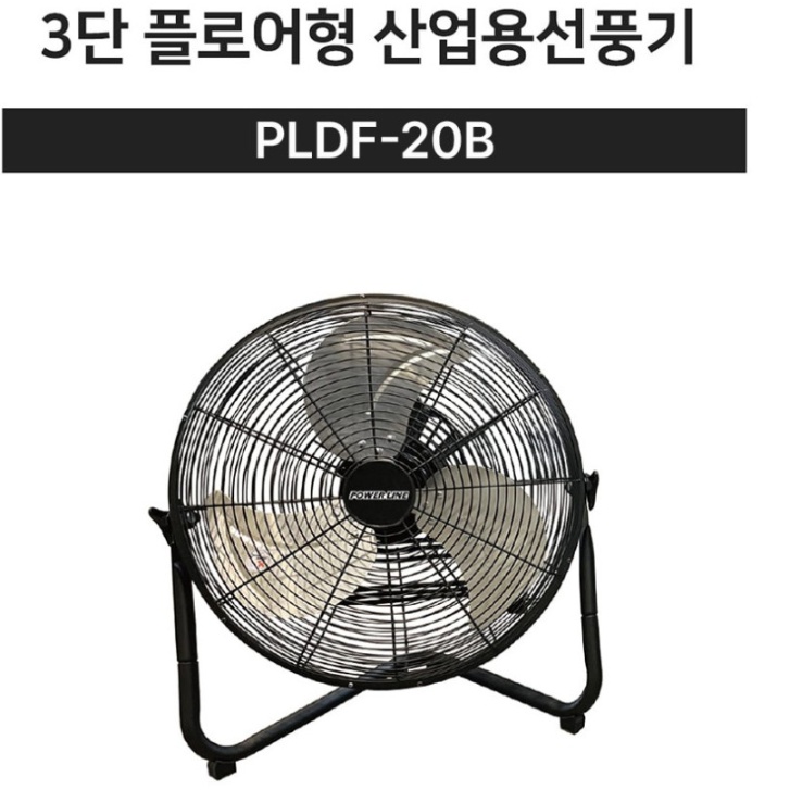 50cm 앉은뱅이 메탈선풍기 야외용 캠핑장 작업장 업소용 바닥용션풍기 - 상세 이미지 2