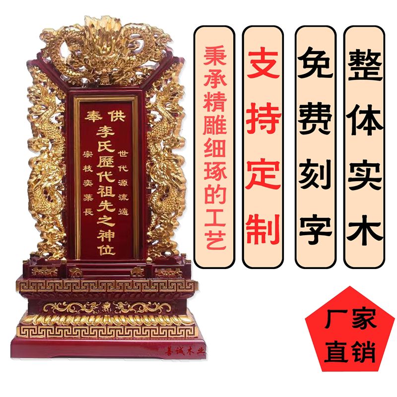 목제위패함 목기 지방틀 제사지방 납골당 파티션 납골당위패 세트 지방쓰기 종이 명절 쓰기 - 상세 이미지 2
