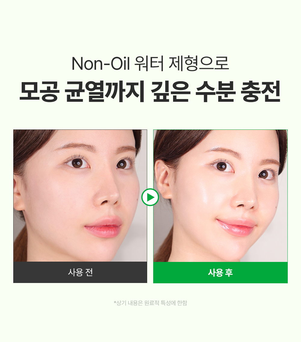sungboon editor green tomato face mist