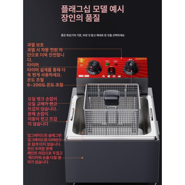 고성능 핫도그용 탁상용 바스켓 치킨 전기 업소용 튀김기 1단계 과열방지 10L 대형 분리판 - 상세 이미지 4