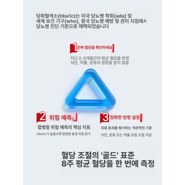 정밀한 HbA1c 측정기 글리코헤모글로빈 검사 당화혈색소 1단계순펑 테스트 카드 4개 - 상세 이미지 3