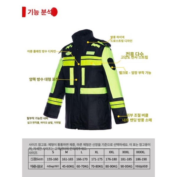 고기능성 현장용 구조 야간 순찰용 안전조끼 고속도로 작업 블랙 벨벳 이너 + 바지 S 키 160kg 50kg - 상세 이미지 4