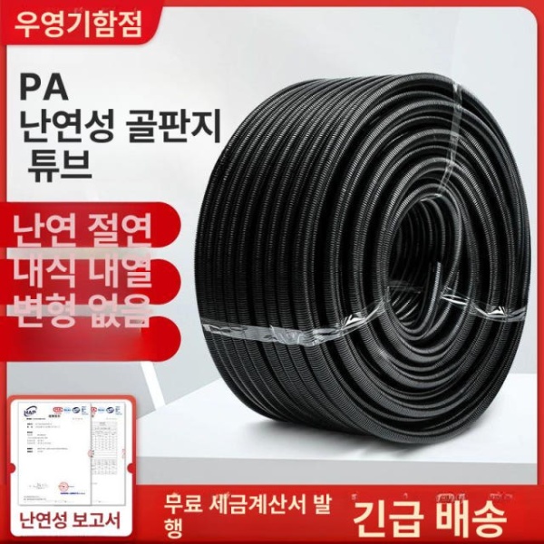 튼튼한 주름관 전선 보호관 방수 케이블 몰딩 덕트 호스 PP AD7.5 5m 휴대폰충전케이블1개용 - 상세 이미지 3