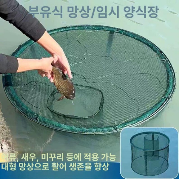 튼튼한 메쉬 어망 가두리 붕어 통발 접이식 살림망 경량 3mm 사각 플로팅 박스 185 A - 상세 이미지 3