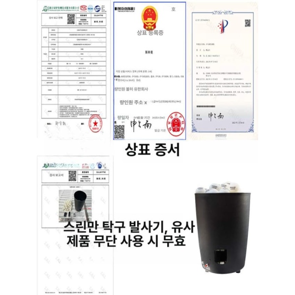 고성능 탁구 연습 서브 머신 볼 리시브 로봇 배급기 공 블랙 - 상세 이미지 2