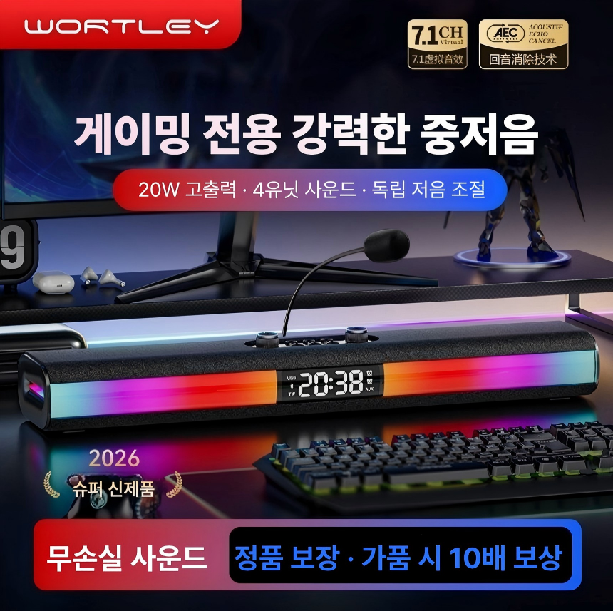게이밍 블루투스 사운드바 스피커 7.1채널 HiFi PC 컴퓨터 데스크탑 노트북 마이크포함 - 상세 이미지 4