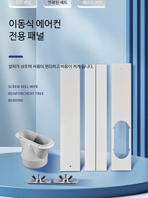 창문형 환기팬 창틀 덕트환풍기 에어컨 창문 욕실 - 상세 이미지 3
