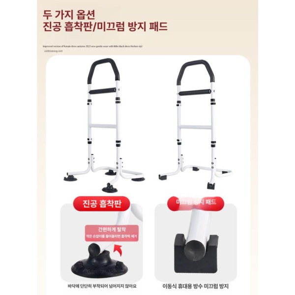 튼튼한 어르신 걷기보조기구 안전 손잡이 침대 보조대 스테인레스 01 논슬립 발판 - 상세 이미지 2