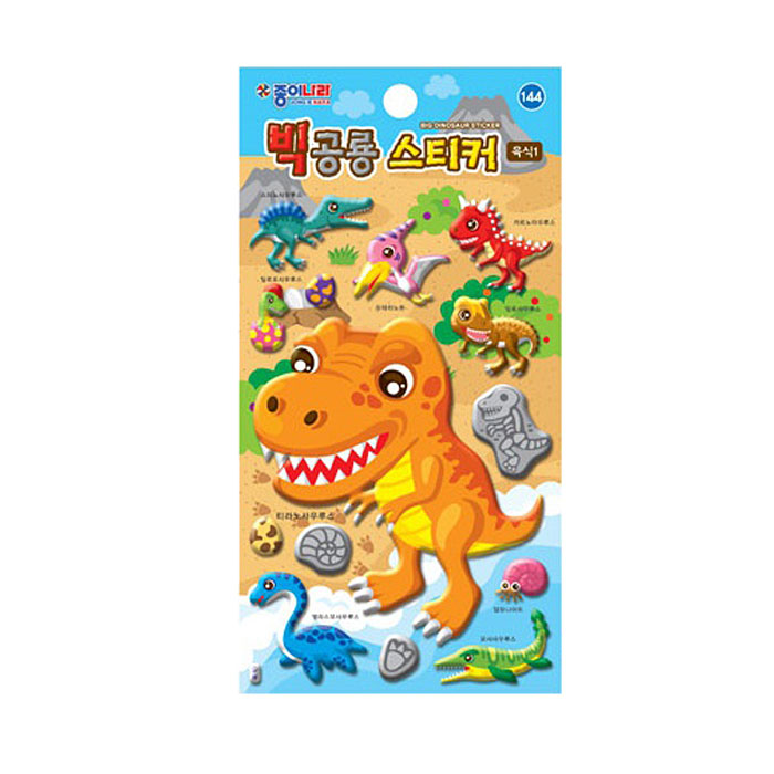 종이나라 빅공룡 스티커 - 육식1번 - 상품 이미지