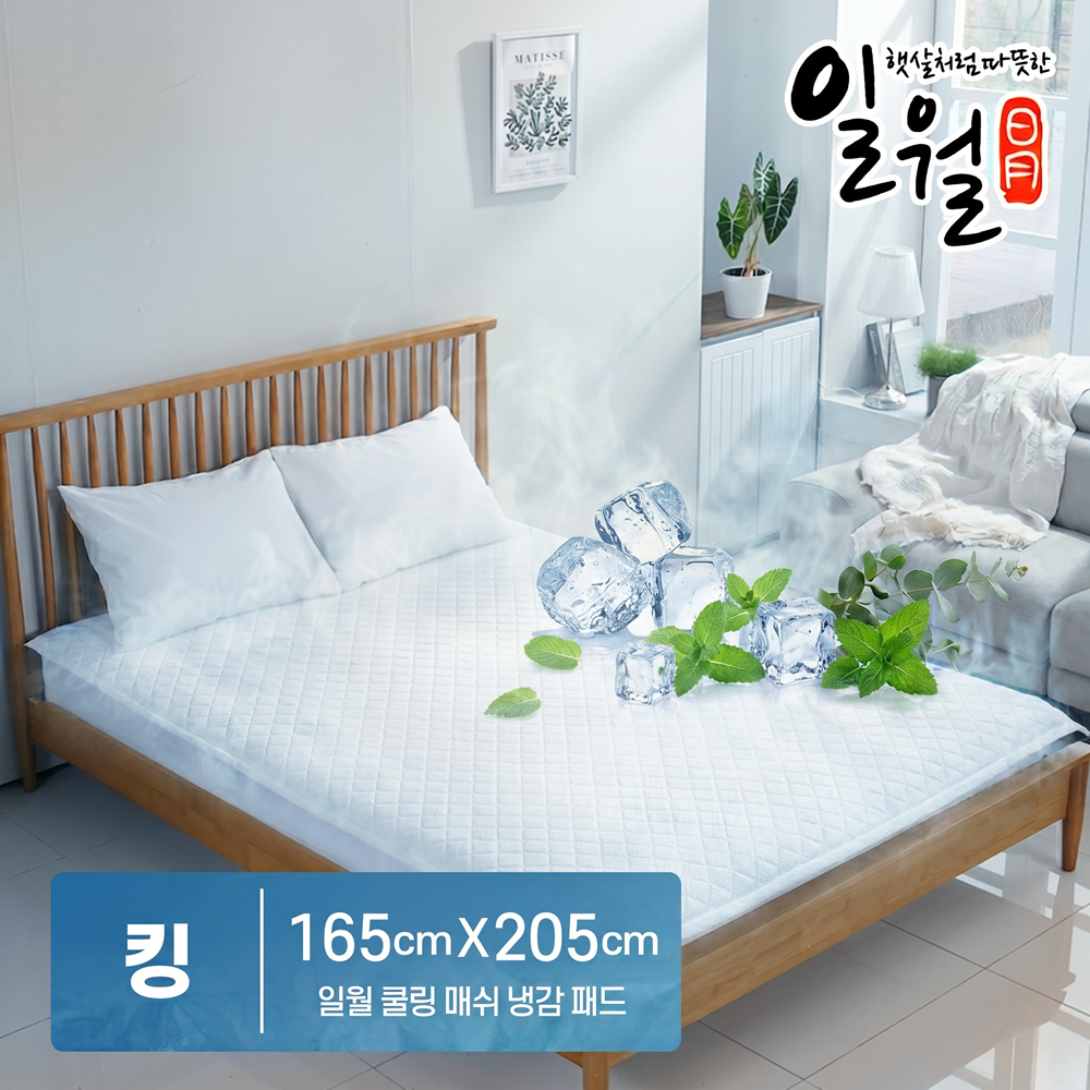 일월 골드에디션 쿨링 매쉬 패드 냉감사 열대야 침대 침구 아이보리, K(킹) - 상품 이미지