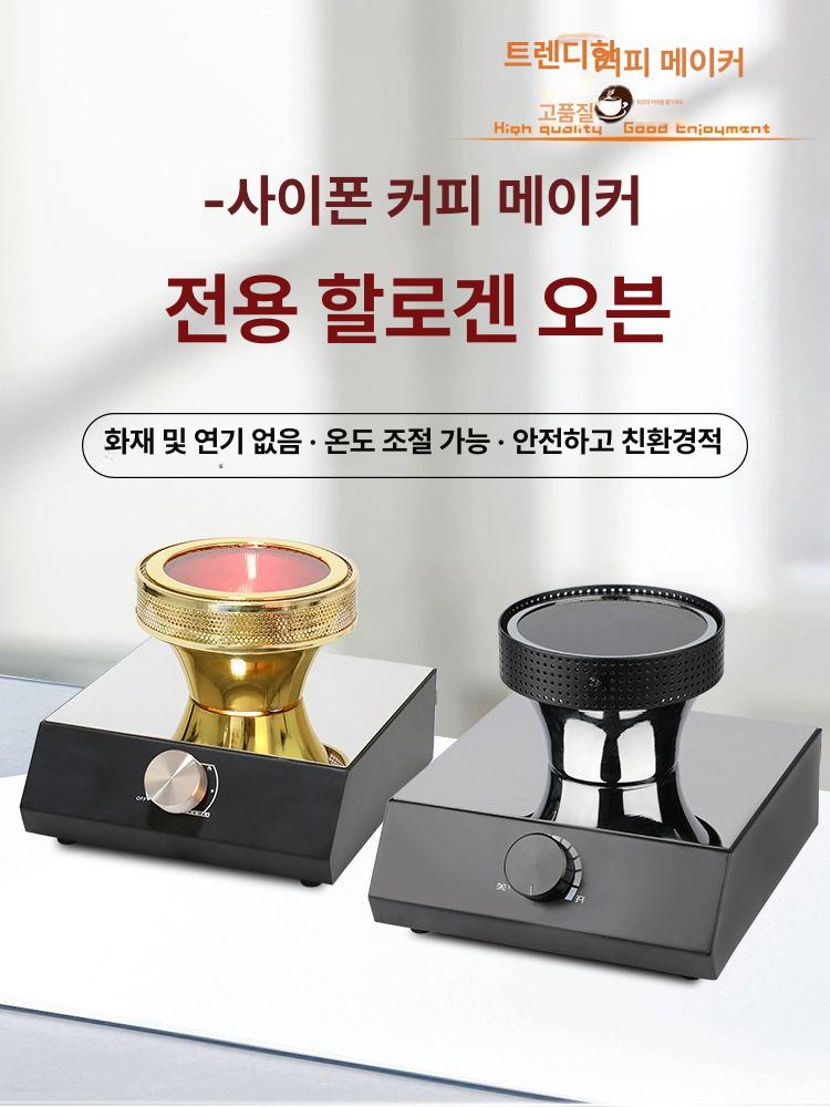 램프 사이폰 원두추출 추출기 오븐 냄비 히터 2인분 하이로 B - 상세 이미지 2