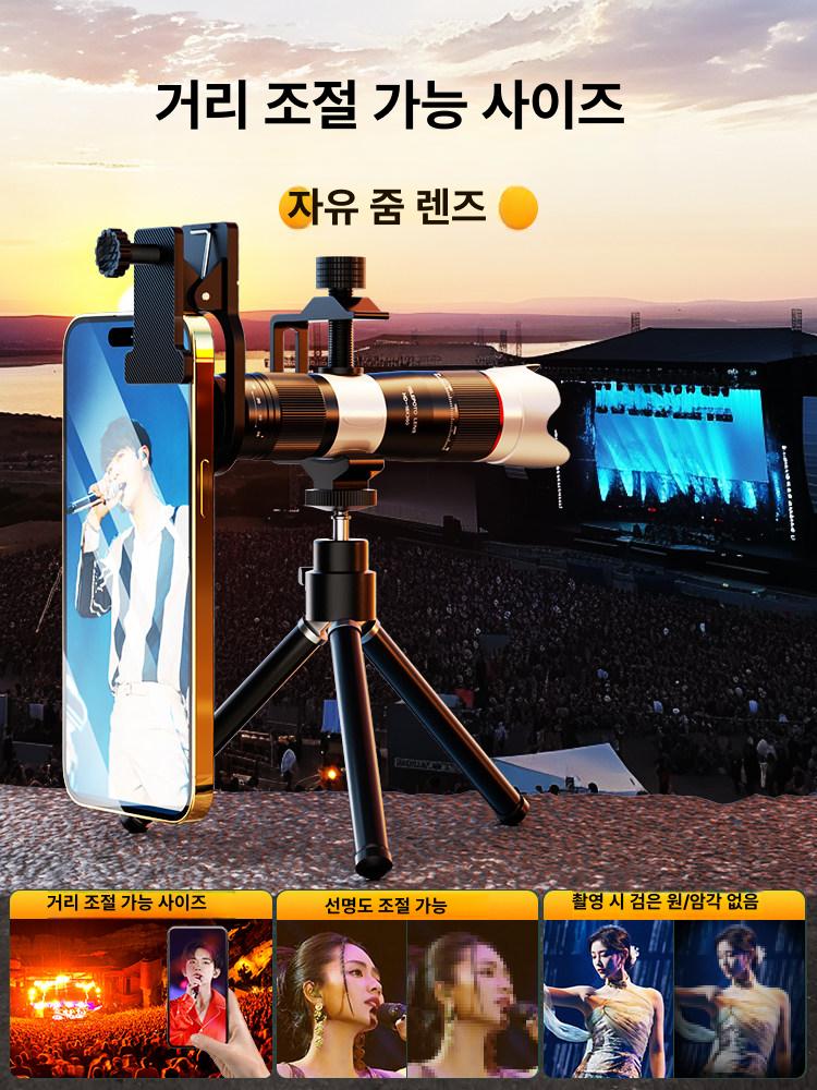 망원렌즈 핸드폰 카메라 스마트 줌 스탠드 렌즈 스탠드 거치대 지지대 콘서트 촬영 - 상세 이미지 2