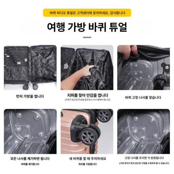 프리미엄 여행용 무소음 캐리어바퀴교체 수화물용 확장형 가방 w187 바퀴 1쌍 - 상세 이미지 5