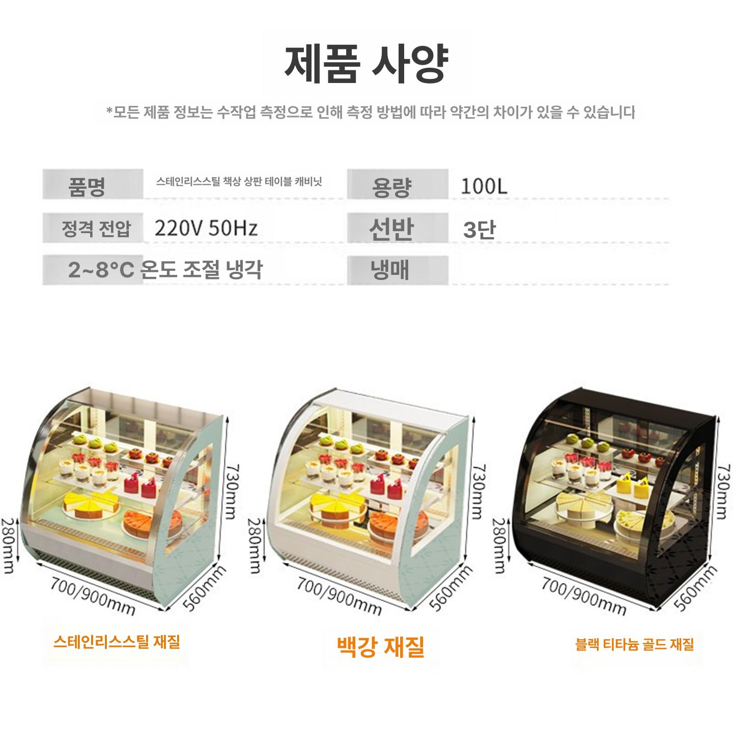 미니 쇼케이스 음료 냉장고 카페 전용 진열장 디저트 보관용 소형 냉장 진열대 - 상세 이미지 2
