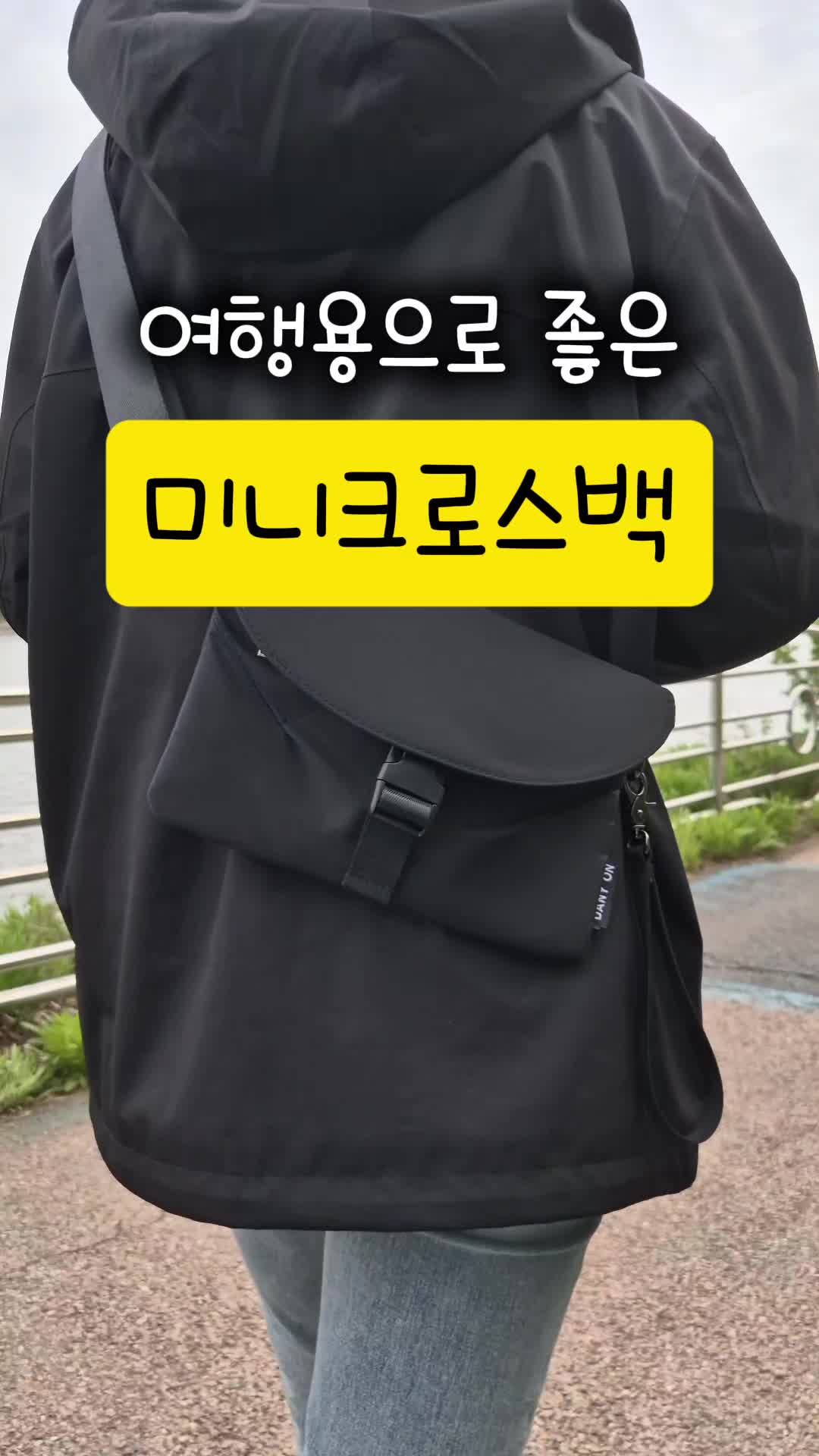 여행용 미니 크로스백 슬링백 도난방지 가방 RFID 차단 백 해외여행 여권가방