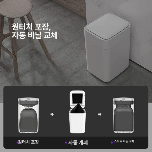 프리미엄 냄새차단 화장실 스테인리스 센서 자동센서 종량제 봉투용 T1S 2세대 화이트 원형입구C형랜덤발송 12L 이상 - 상세 이미지 3