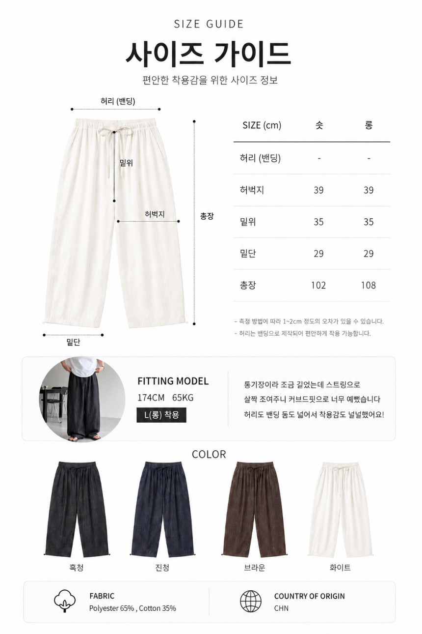 남자여름청바지_남자린넨데님팬츠.png