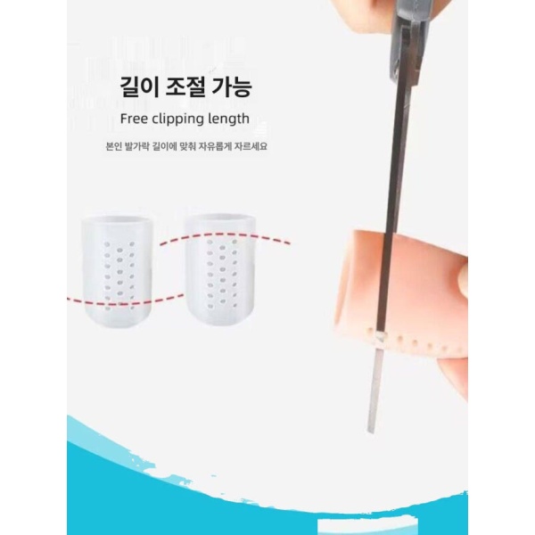 편안한 수험생용 티눈 손톱 보호기 물집 손가락 보호대 슬리브 화이트 1개 체험용 2345발톱용 - 상세 이미지 4