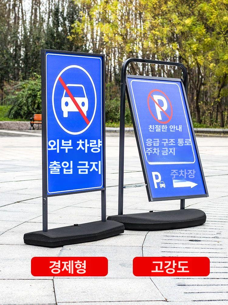 철제 입간판 야외 스탠드 카페 매장 안내 광고판 고강도 60x90 바퀴 포함 - 상세 이미지 4