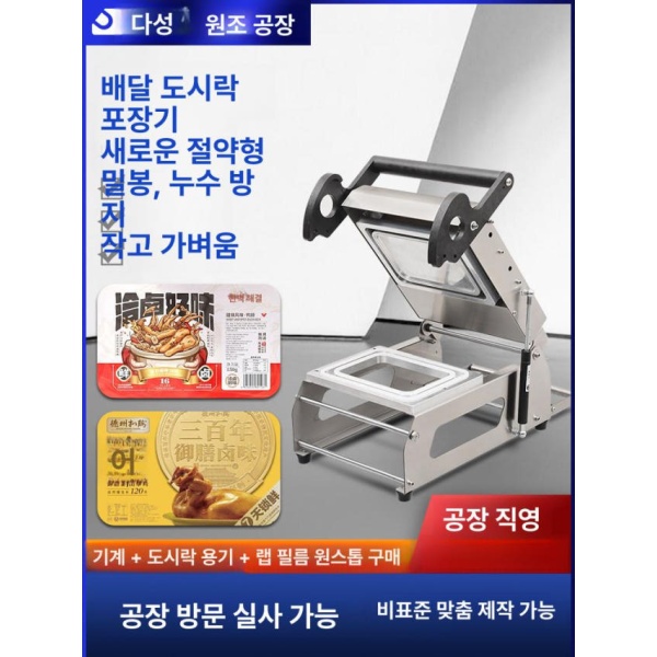 강력한 야채 밀봉 포장기계 원형 두부 압축 실링기 FR160E 1414 박스 - 상세 이미지 2