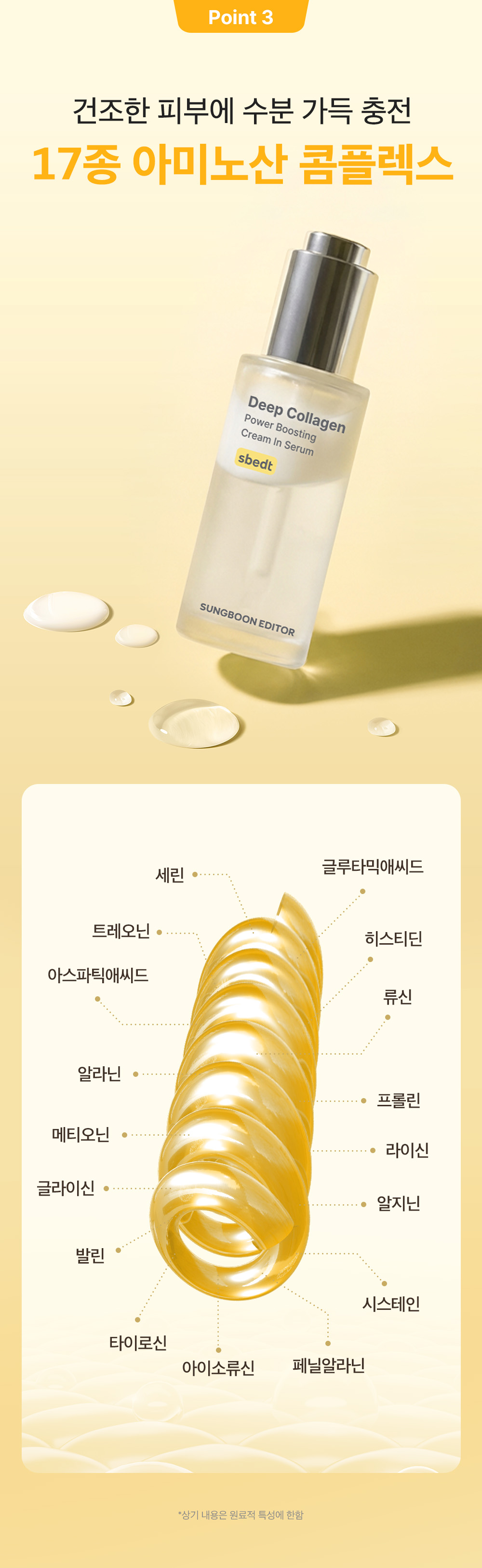 sungboon editor collagen concentrated ampoule