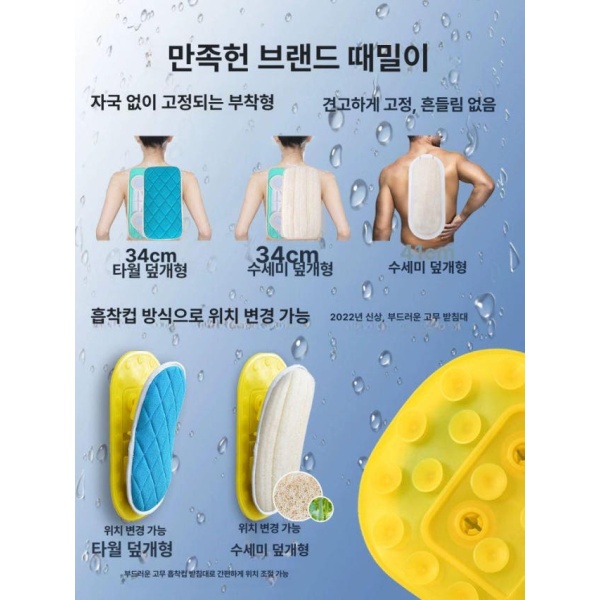개운한 목욕솔 스크럽 샤워용 때수건 등밀이 욕실용 롱형 46cm 목욕타월커버1개 - 상세 이미지 3